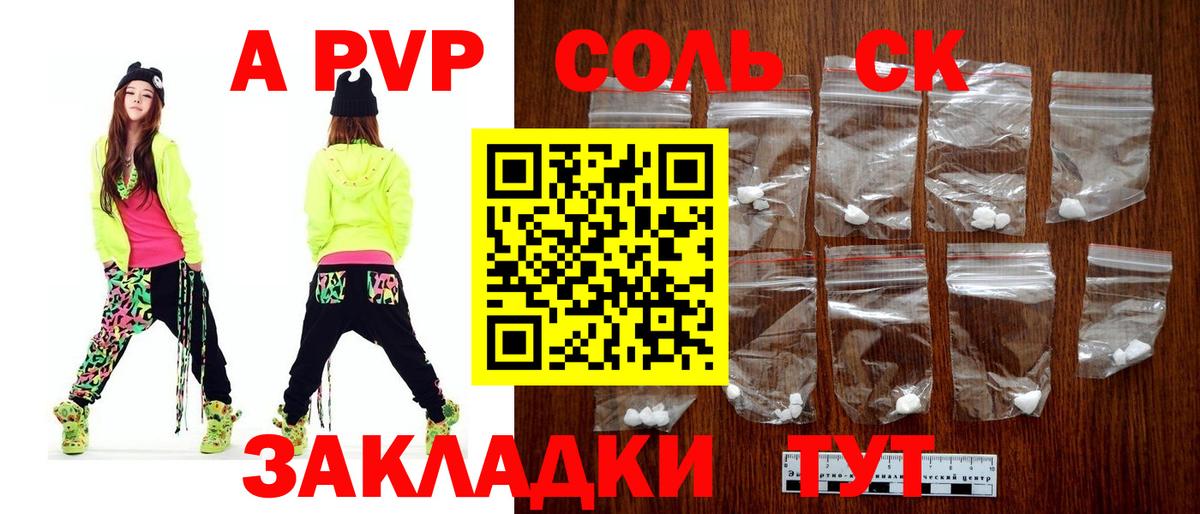 Alpha-PVP СК КРИС Солнечногорск