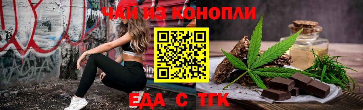 Солнечногорск  Печенье с ТГК марихуана  Вход с VPN 