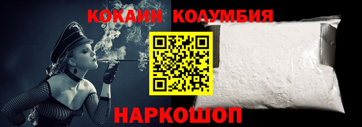 Cocaine Columbia Солнечногорск
