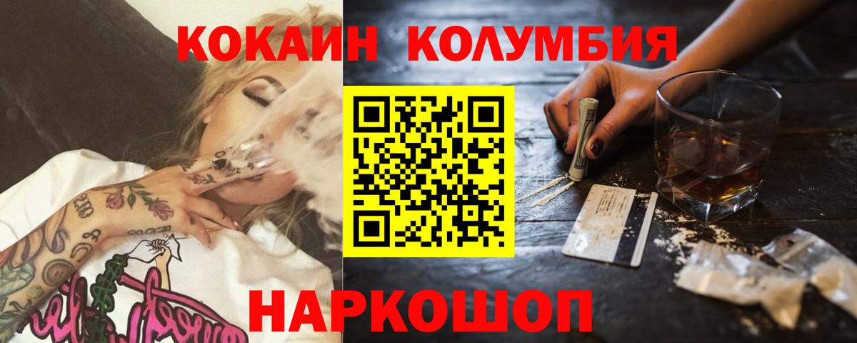 Солнечногорск  купить наркотики цена  Cocaine Columbia  Вход с VPN  COCAIN Боливия 