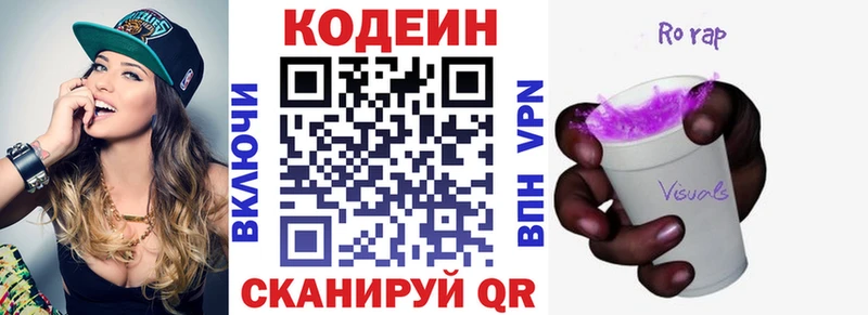 Кодеиновый сироп Lean напиток Lean (лин)  Солнечногорск 