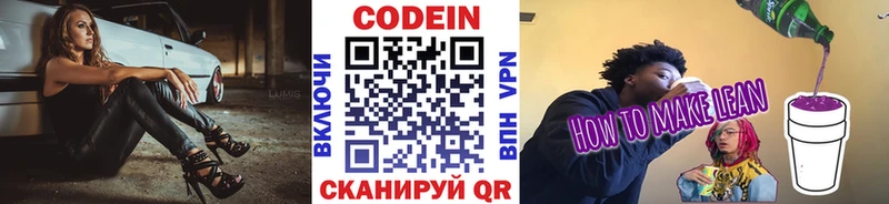 Codein Purple Drank Солнечногорск