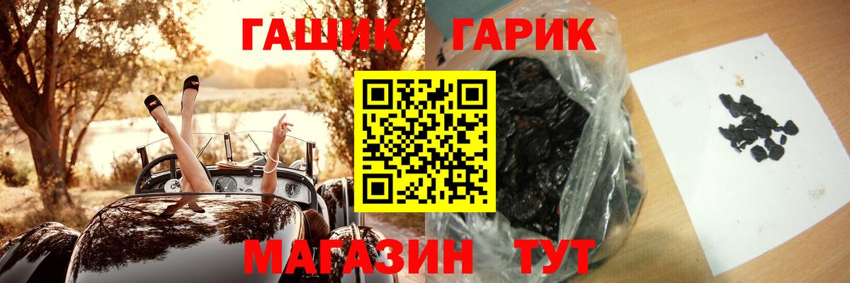 Гашиш VHQ  Гашиш  Солнечногорск  Вход с VPN 
