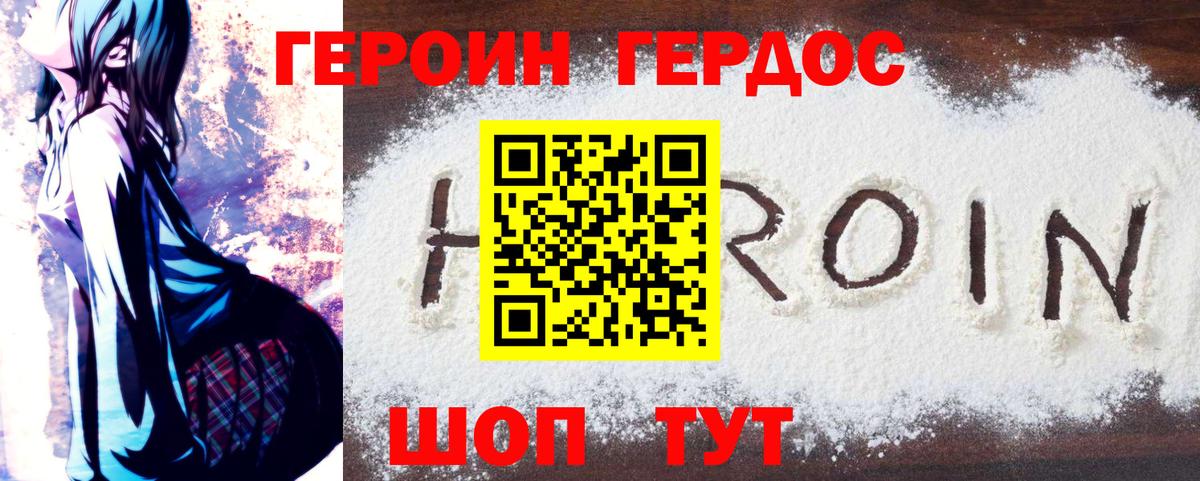 ГЕРОИН гречка Солнечногорск