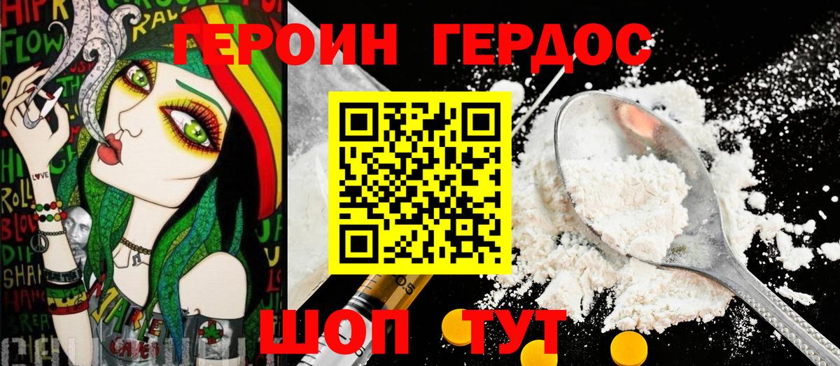 Героин  Вход с VPN  Солнечногорск  ГЕРОИН Афган 