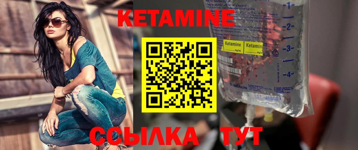 КЕТАМИН VHQ  Кетамин ketamine  Солнечногорск  Вход с VPN 