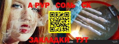соль курить ск Кимры