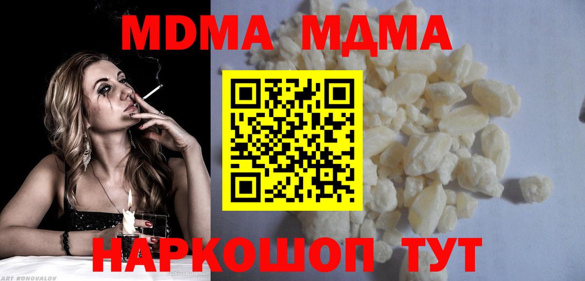 Солнечногорск  МДМА crystal  Вход с VPN 