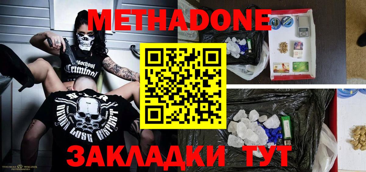 МЕТАДОН VHQ  мориарти формула  Солнечногорск  Вход с VPN  Метадон кристалл 
