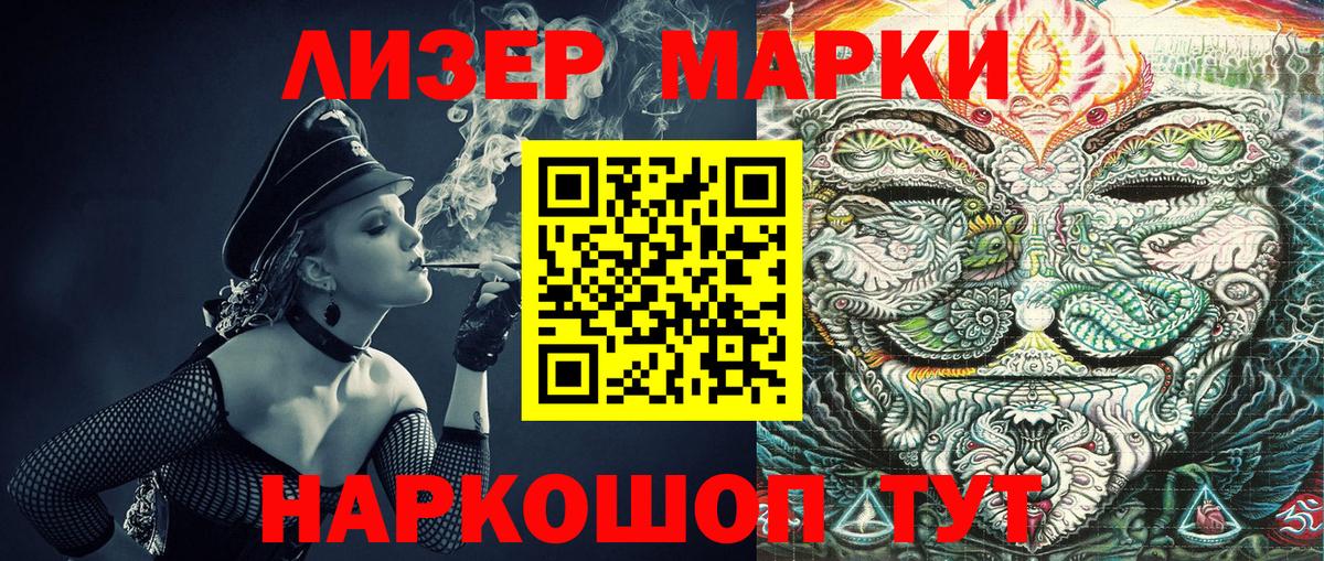Солнечногорск  Марки 25I-NBOMe 1,5мг  Вход с VPN 