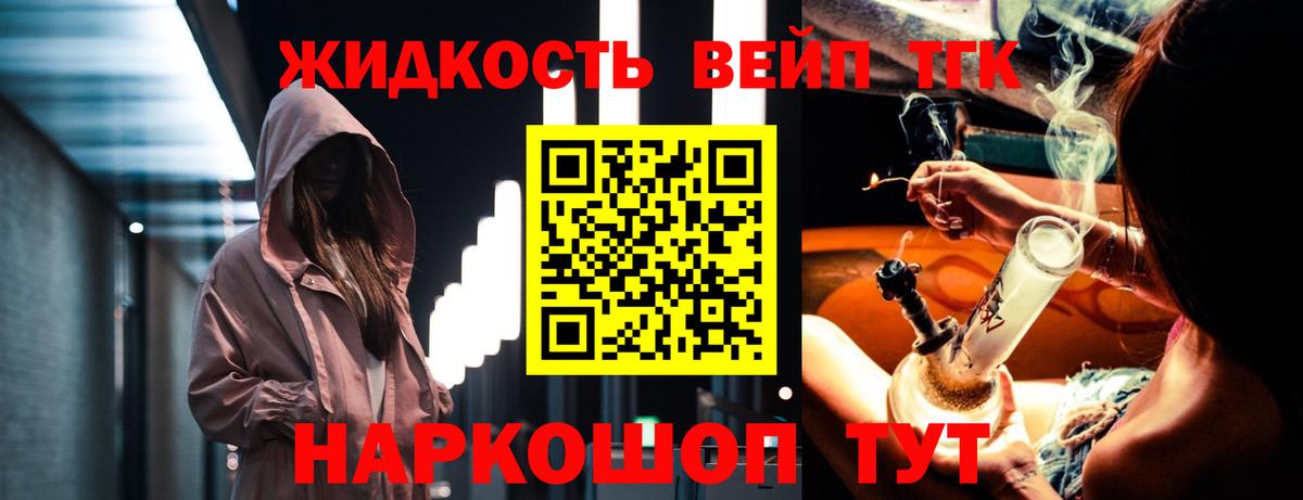 Солнечногорск  Дистиллят ТГК гашишное масло  Дистиллят ТГК вейп с тгк  Вход с VPN 